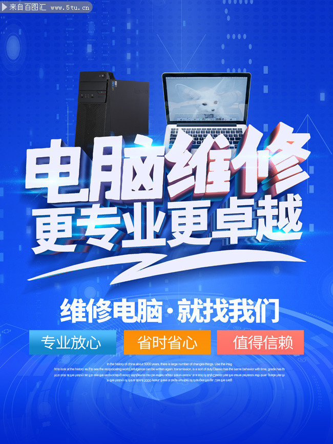 專業(yè)電腦維修，快速解決各類計算機問題