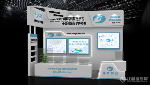 祥鵠科技亮相2023 BCEIA 前沿科技，智啟未來(lái)