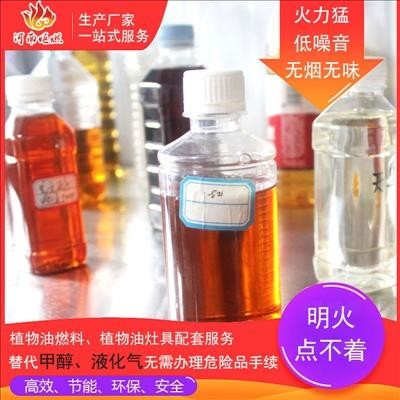 炬燃詳解 植物油燃料的調配原理與操作要領